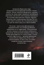 Волна огня — изображение 3