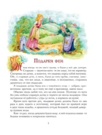 Красная Шапочка и другие сказки — изображение 4
