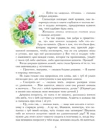 Красная Шапочка и другие сказки — изображение 5