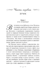 Призрак Оперы — изображение 4