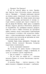 Призрак Оперы — изображение 5