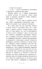 Призрак Оперы — изображение 6