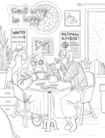 Убийство за чашечкой чая. Детективная раскраска для настоящих сыщиков — изображение 3