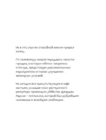 Убийство за чашечкой чая. Детективная раскраска для настоящих сыщиков — изображение 4