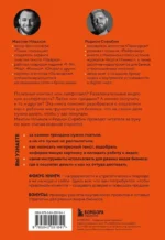 Большая книга о соцсетях для предпринимателей, экспертов и блогеров — изображение 2