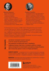 Большая книга о соцсетях для предпринимателей, экспертов и блогеров — Маркетинг, продажи, PR