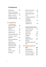 Большая книга о соцсетях для предпринимателей, экспертов и блогеров — изображение 3
