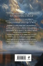 Убийство в приграничном замке (#4) — изображение 2
