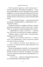 Убийство в приграничном замке (#4) — изображение 4