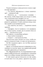 Убийство в приграничном замке (#4) — изображение 5