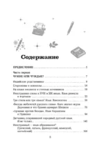 Галоши против мокроступов. О русских и нерусских словах в нашей речи — изображение 3