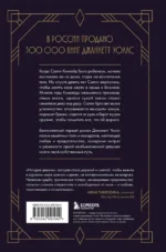 Повесь луну. История Салли, которая берет судьбу в свои руки — изображение 3