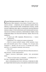 Повесь луну. История Салли, которая берет судьбу в свои руки — изображение 6