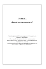 100 вопросов обо мне. Дневник для знакомства с собой и поиска счастья (со стикерами) — изображение 5