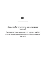 100 вопросов обо мне. Дневник для знакомства с собой и поиска счастья (со стикерами) — изображение 6