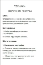 Ты не одна. 48 метафорических карт об отношениях с собой, партнером и миром — изображение 5