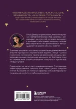 Код короля. Постройте свою любовь по дате рождения мужчины — изображение 2