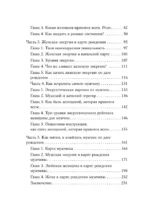 Код короля. Постройте свою любовь по дате рождения мужчины — изображение 4