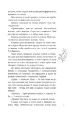 Поцелуй со вкусом яда — изображение 6