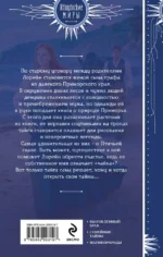Лорейн значит чайка — изображение 3