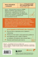 Живи здесь и сейчас. Книга-проводник к счастью и процветанию — изображение 3