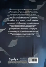 Младший сын семьи чеболя. Новелла. Том 2 — изображение 3