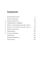 Бэнкси. Первое полное расследование тайны художника — изображение 5