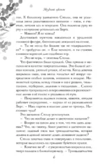 Звездный цветок — изображение 6