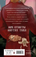 Во имя себя — изображение 2