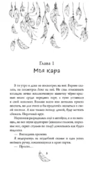 Ловец кошмаров — изображение 4