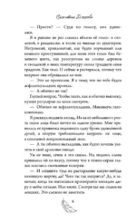 Ловец кошмаров — изображение 5