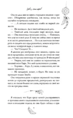 Ловец кошмаров — изображение 6