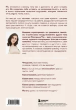 Психосоматика: тело говорит. Как научиться слушать свое тело и подобрать ключ к его исцелению — изображение 3