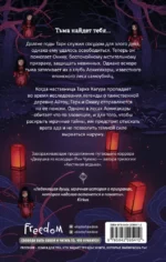 Ловушка шелкопряда — изображение 3