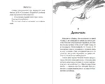Ловушка шелкопряда — изображение 4