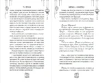 Ловушка шелкопряда — изображение 6
