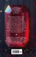 Темный дар — изображение 3