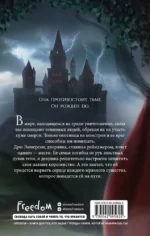 Убийство Принца Тени — изображение 3