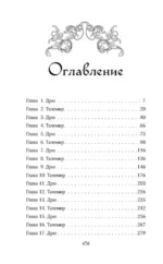 Убийство Принца Тени — изображение 4