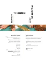 Плетение из лозы от А до Я. Полное практическое руководство для начинающих — изображение 5