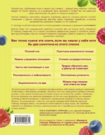 В гармонии с глюкозой. Привлекательность, идеальный вес и здоровая кожа через 28 дней — изображение 3