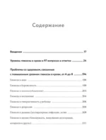В гармонии с глюкозой. Привлекательность, идеальный вес и здоровая кожа через 28 дней — изображение 4