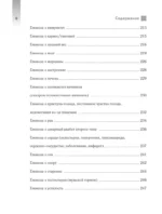 В гармонии с глюкозой. Привлекательность, идеальный вес и здоровая кожа через 28 дней — изображение 5