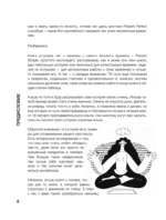 Английский по любви. Бережные уроки для тех, кто много раз начинал — изображение 6