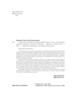 Английские идиомы для повседневной жизни. Легко запоминаем, красиво говорим — изображение 5