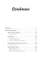 Английские идиомы для повседневной жизни. Легко запоминаем, красиво говорим — изображение 6