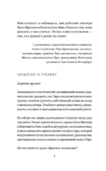 Система Таро. От основ до подробного толкования карт и чтения раскладов — изображение 5