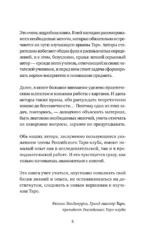 Система Таро. От основ до подробного толкования карт и чтения раскладов — изображение 6