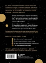Мини-привычки к большим изменениям — изображение 3