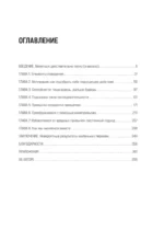 Мини-привычки к большим изменениям — изображение 4